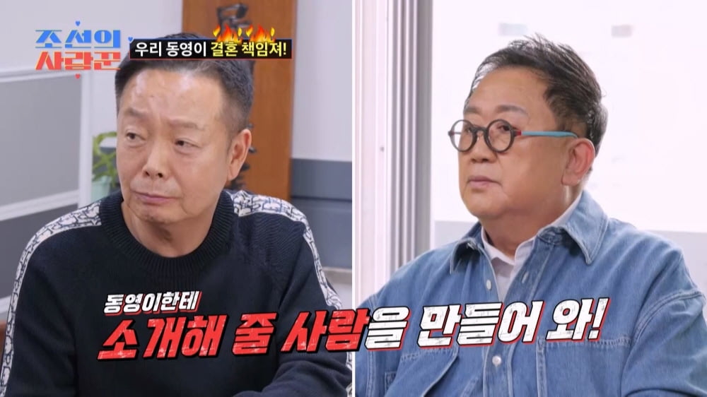 [종합] 김학래♥임미숙, 며느리 조건은 '2억 보유'…34세 아들은 결혼보다 사업('사랑꾼')