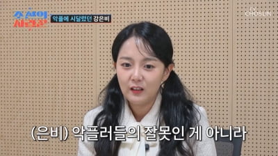 강은비 "인생 잘못 살았나"…결혼식 10분 전인데 하객 0명→식장서 터진 눈물('사랑꾼') [종합]