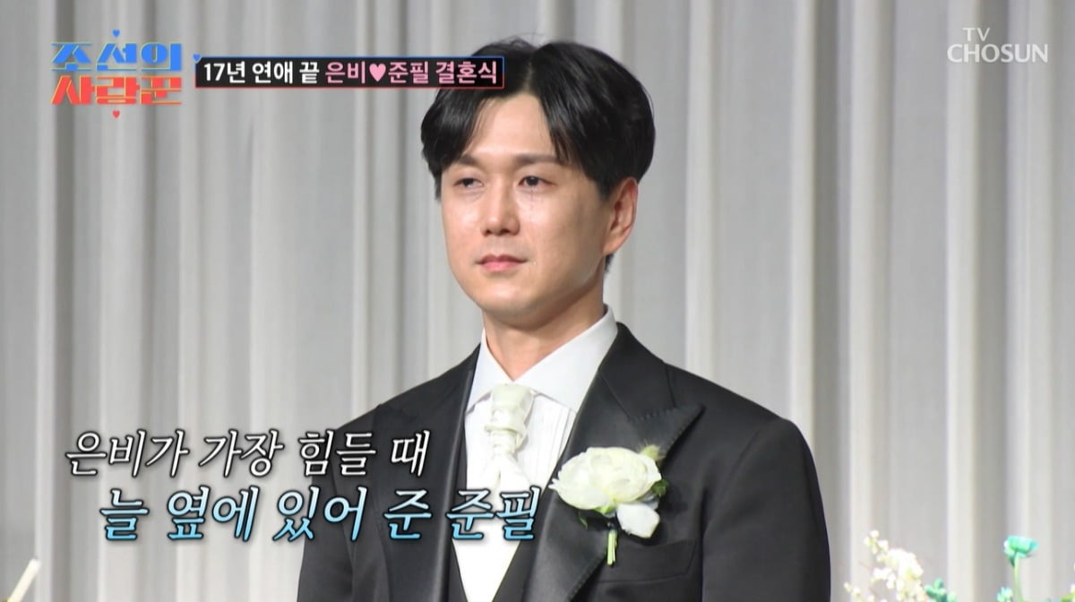 사진=TV CHOSUN '조선의 사랑꾼' 캡처