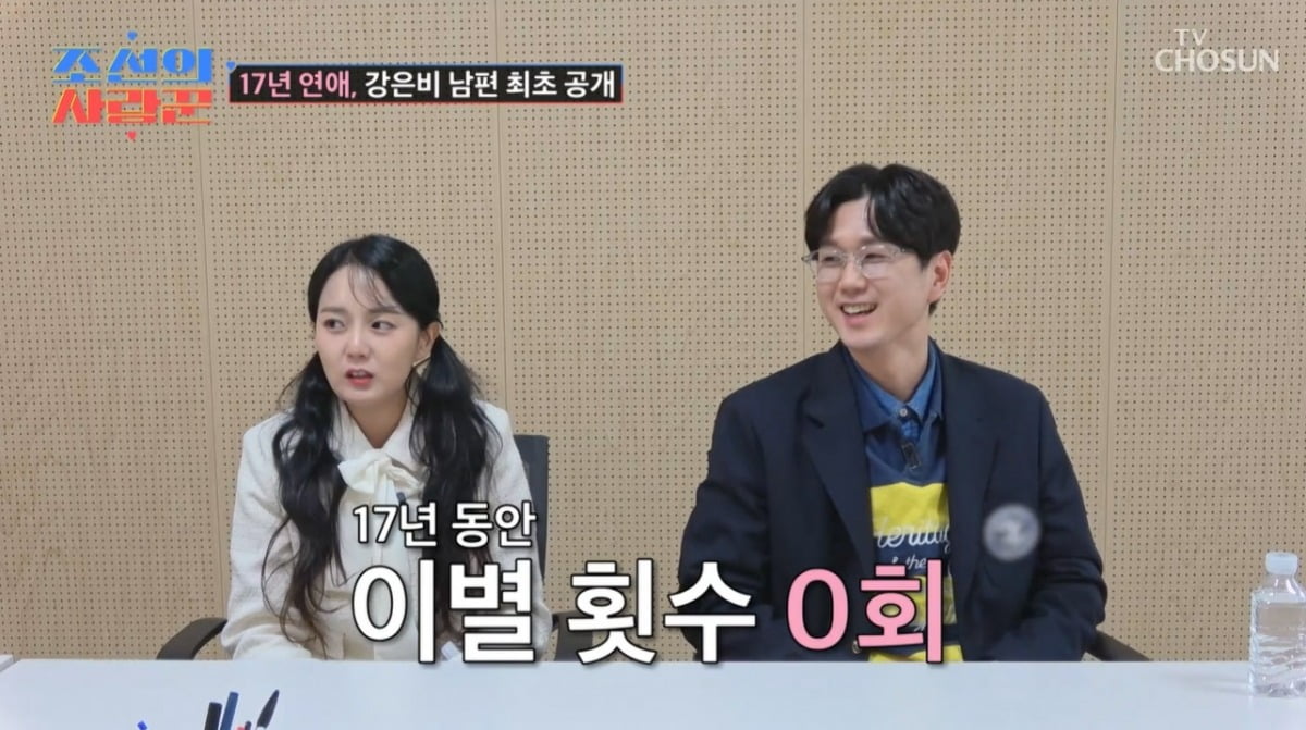 사진=TV CHOSUN '조선의 사랑꾼' 캡처