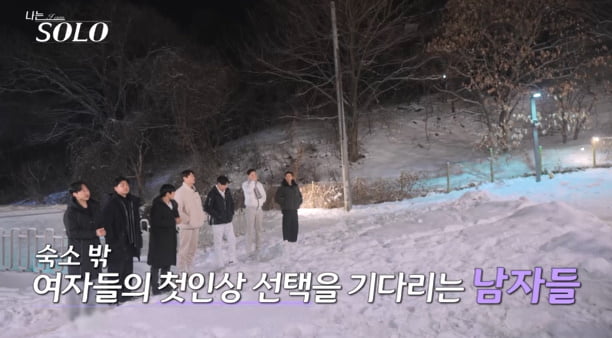"며칠 굶어도 될 듯" vs "배신감 들어"…첫인상 선택부터 엇갈린 반응('나는솔로')