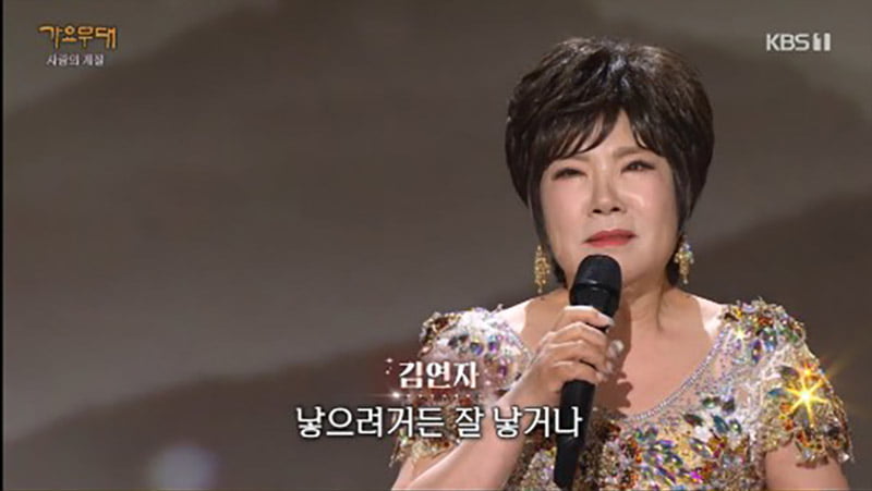 김연자, '좌중 압도' 성량('가요무대')