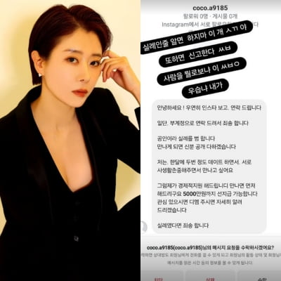 "하지마 개 XX야"…전세현, 스폰 제안에 "내가 우습냐" 대노