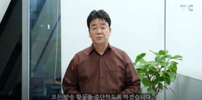 연이은 고발+입건…수척해진 백종원, 결국 "모든 방송 활동 중단하겠다"