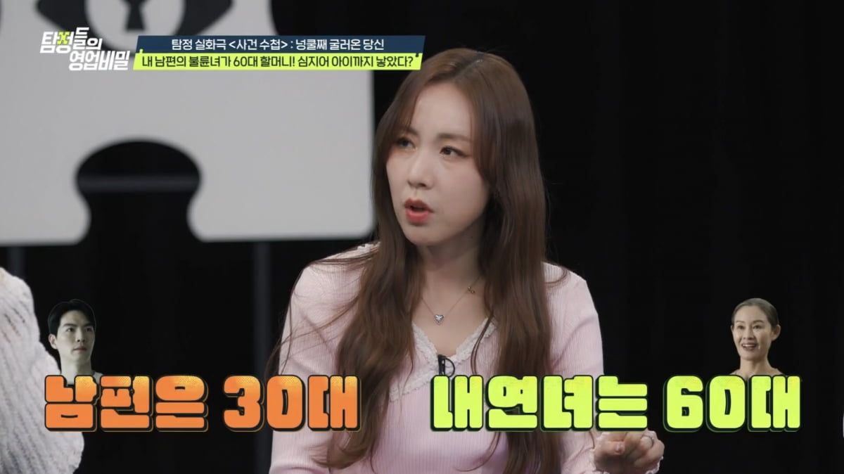 30대 남편 불륜녀가 60대, 혼외자 생모도 아니었다…간미연 "혼자 살아"('탐비')