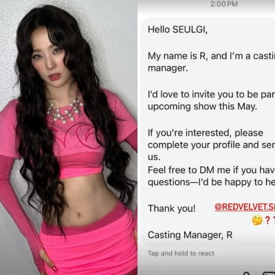 아이린·슬기, 캐스팅 매니저 DM에 어리둥절…"SM아 이게 뭐야"
