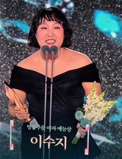 '여자 예능상' 이수지 "웃어주는 사람 없었다면 보이스피싱 하고 있었을 것" [전문]