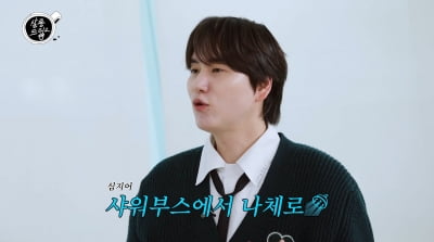 규현 "'데블스플랜2' 촬영 중 샤워부스에서 나체로 벽치며 울었다 ('살롱드립2')
