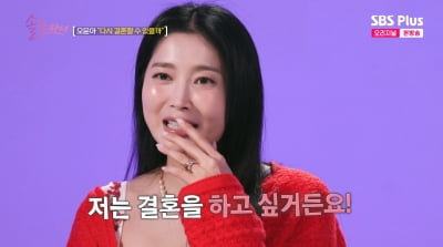 '이혼 10년차' 오윤아 "재혼해 딸 낳고파…욕하지 말아 주세요"('솔로라서')