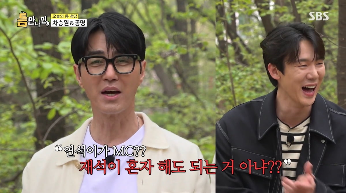 사진=SBS '틈만나면'
