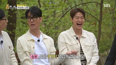 차승원 "공명 싸가지 없는 연기…그런 소양 있는 것"('틈만나면')