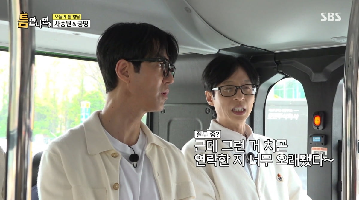 사진=SBS '틈만나면'