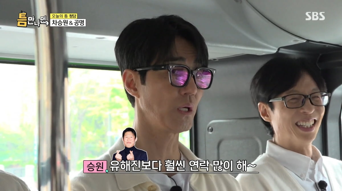 사진=SBS '틈만나면'