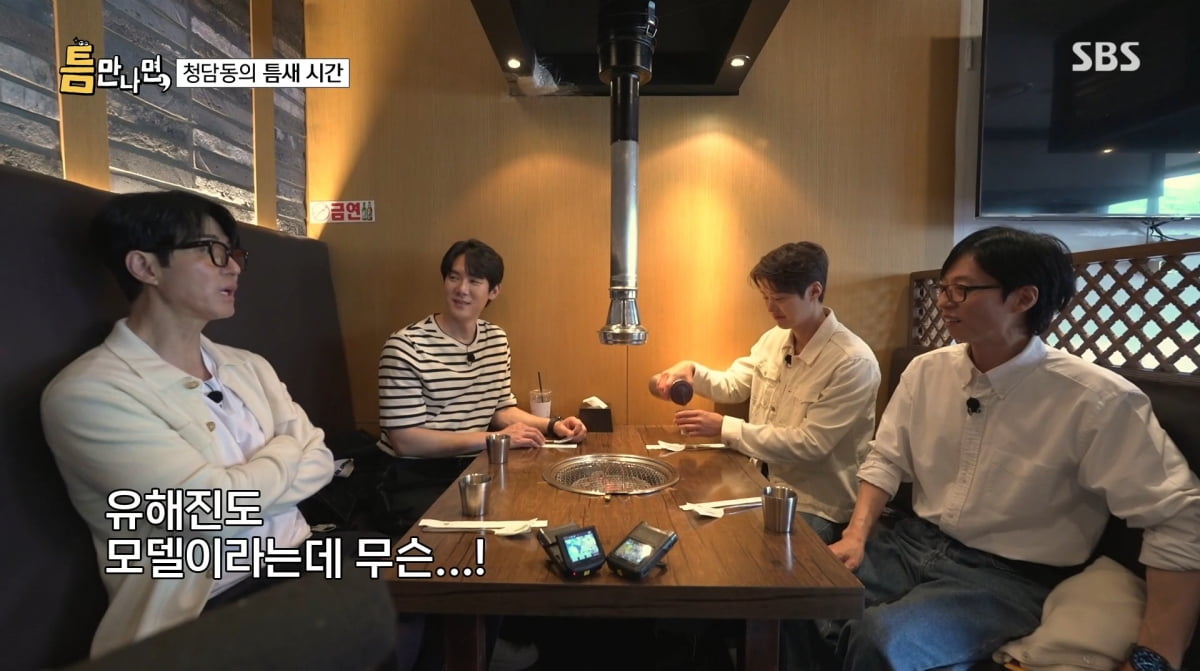 사진=SBS '틈만나면'