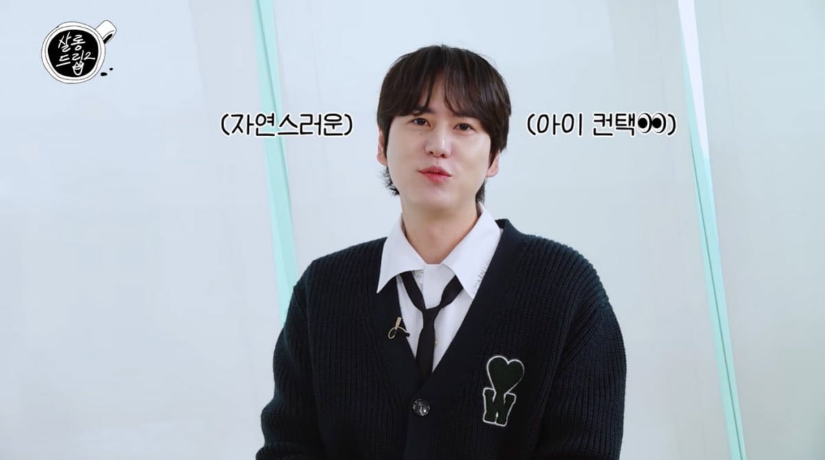 규현, 경희대 출신인데 "학벌 자격지심 있어…학벌 좋은 분들 존경"('살롱드립2')