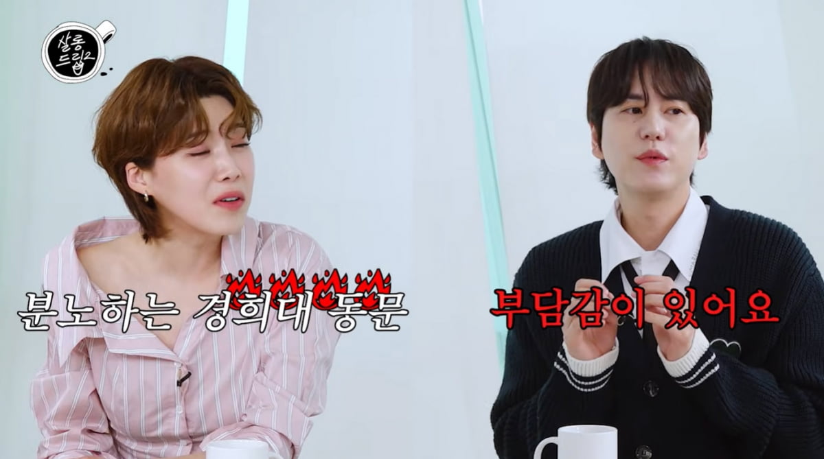 규현, 경희대 출신인데 "학벌 자격지심 있어…학벌 좋은 분들 존경"('살롱드립2')