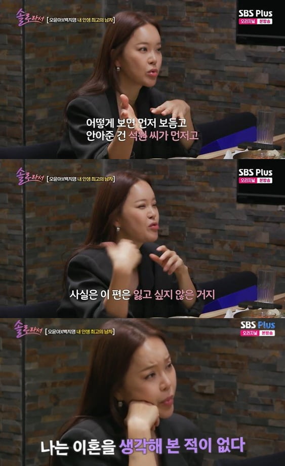 백지영, ♥정석원 마약 전과 품었다…"이혼 NO, 먼저 보듬어준 건 남편" ('솔로라서')
