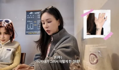 [종합] '♥장동건' 고소영, 커다란 타투 무슨 의미인가 봤더니…"자녀 이름 담겨" ('바로 그 고소영')