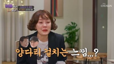 "양다리 걸치는 느낌"…이승연, 두 어머니 삼자대면 추진 ('아빠하고')