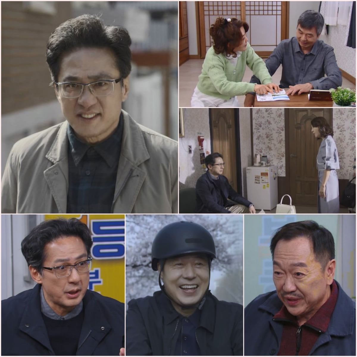 사진 제공: KBS 1TV 일일드라마