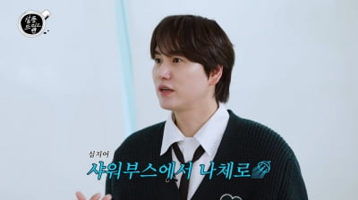 규현, "나체로 벽 치며 오열…사이코패스인 줄" 과몰입 부작용 고백('살롱드립2')