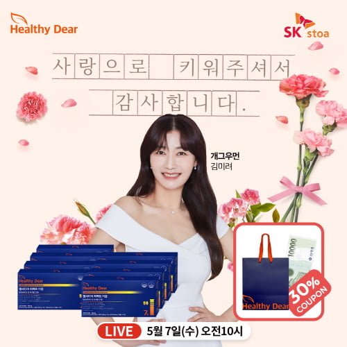 개그우먼 김미려, SK스토아에서 ‘헬씨디어 퍼펙트 이뮨’ 라이브 방송