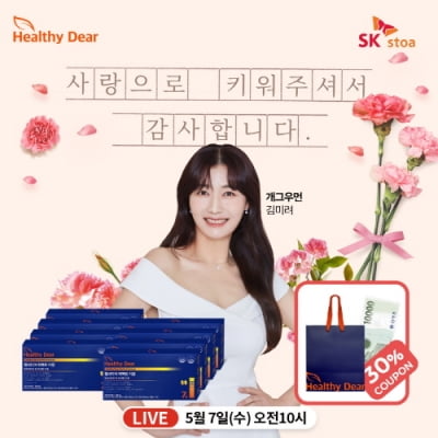 개그우먼 김미려, SK스토아에서 ‘헬씨디어 퍼펙트 이뮨’ 라이브 방송
