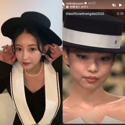 제니 멧갈라 패션, '중동 부자' 소연까지 홀렸다…보란듯 박제