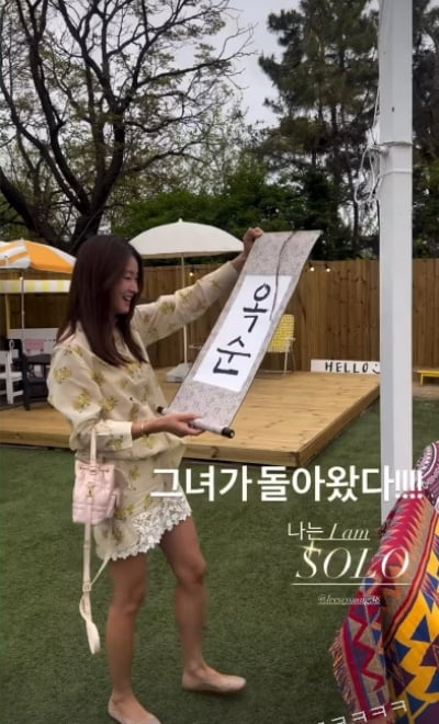 파경 맞은 이시영, '나는솔로' 옥순됐다…"너네 미쳤냐"