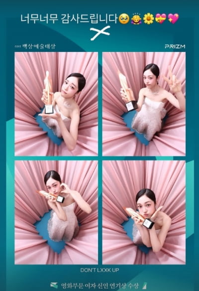 신인상 거머쥔 노윤서, 핑크빛 커텐 속 '예술'이라는 꽃으로 만개