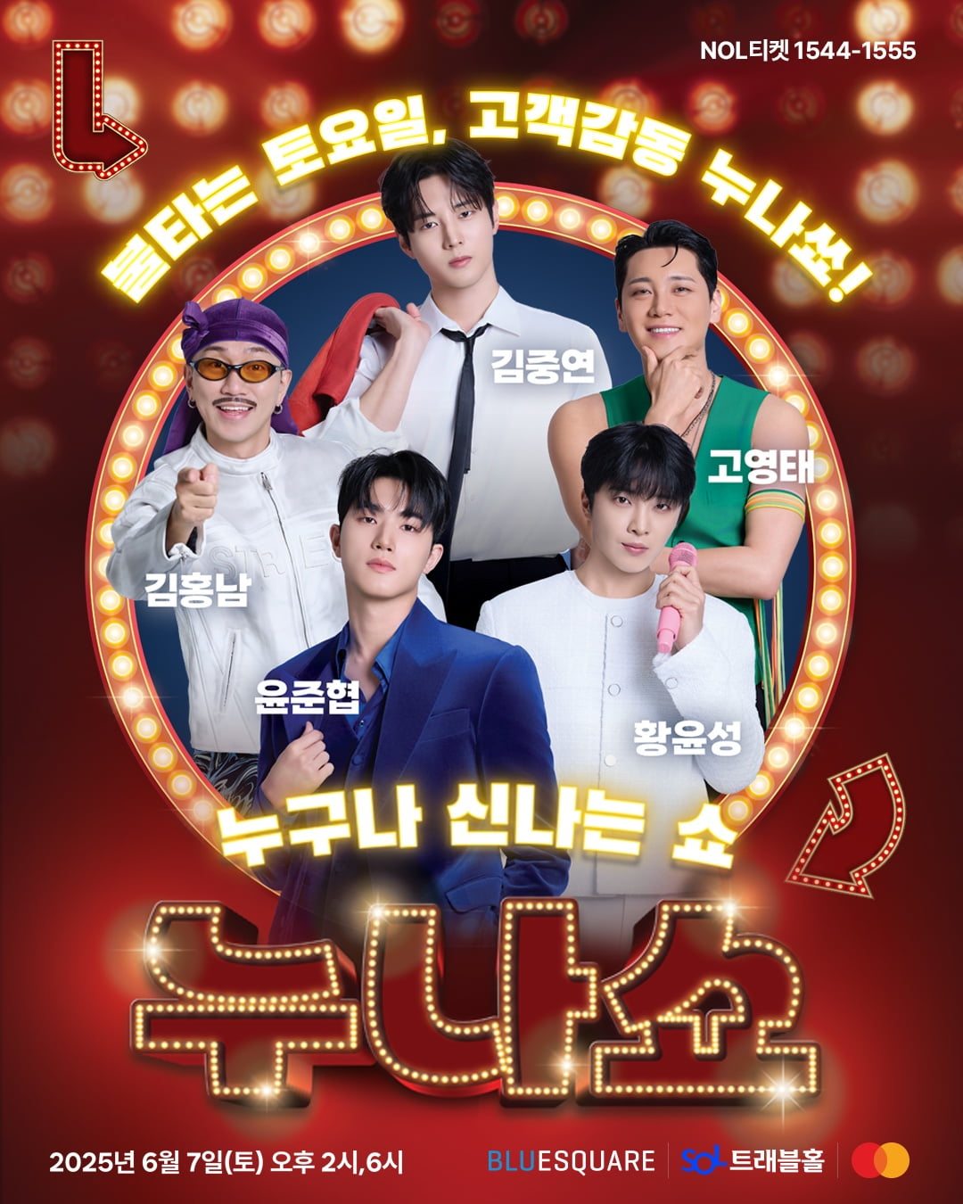 /사진 = 대박기획