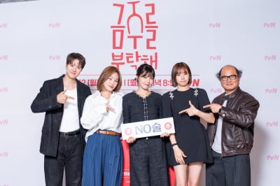 [종합] 시청률 0%대 위기인데…최수영♥공명, tvN 월화극 살릴 마지막 카드 됐다 ('금주를 부탁해')