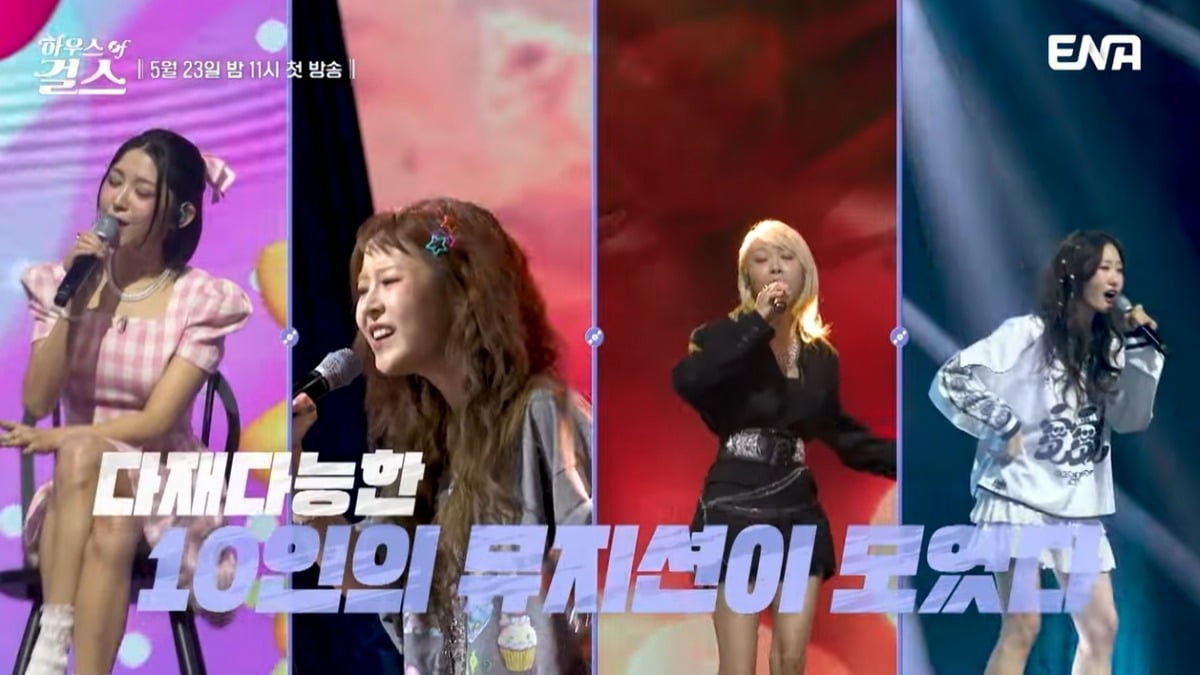 사진=ENA