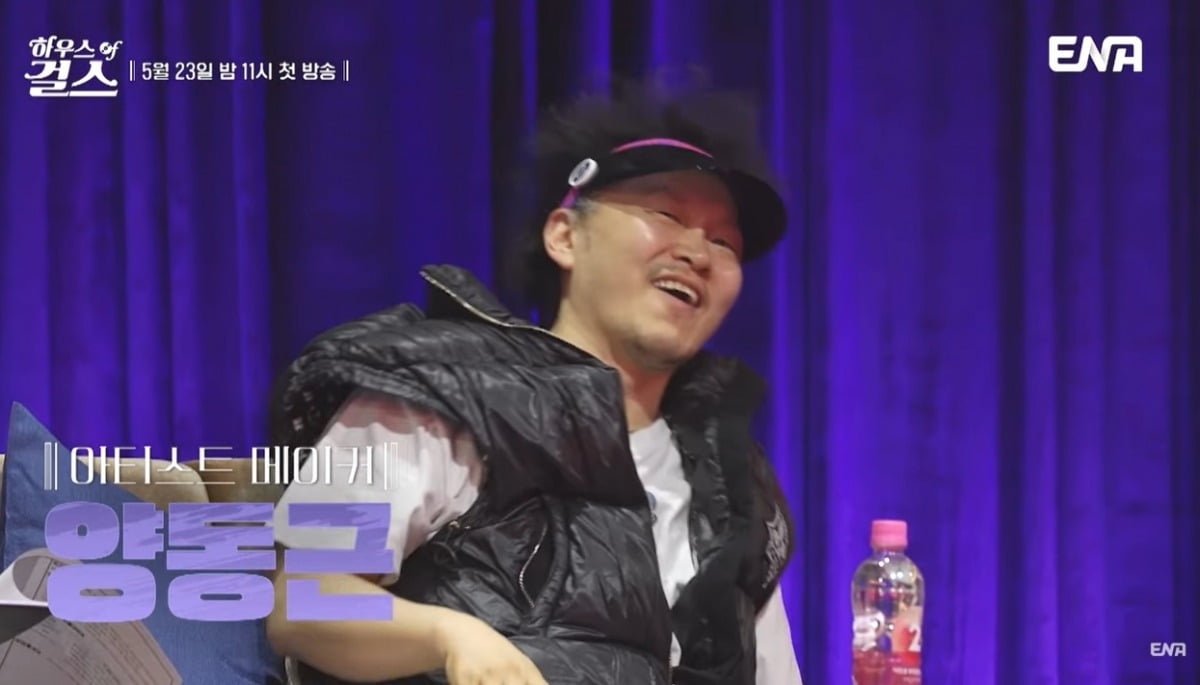 사진=ENA