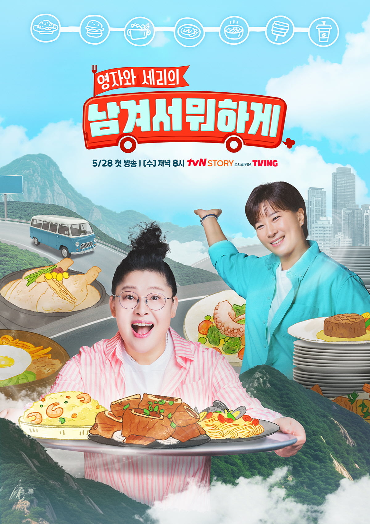 / 사진제공=tvN