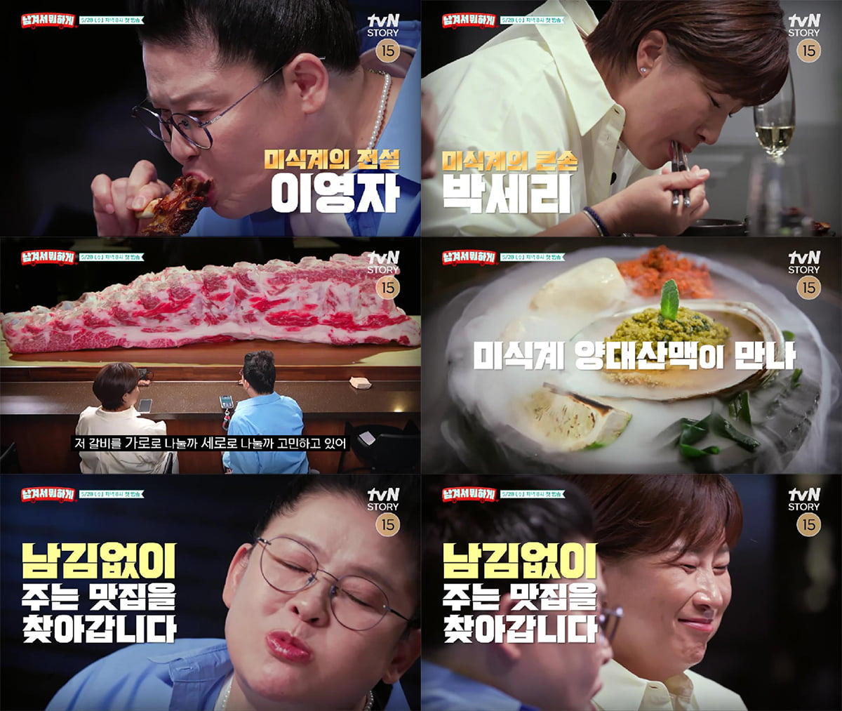 / 사진제공=tvN