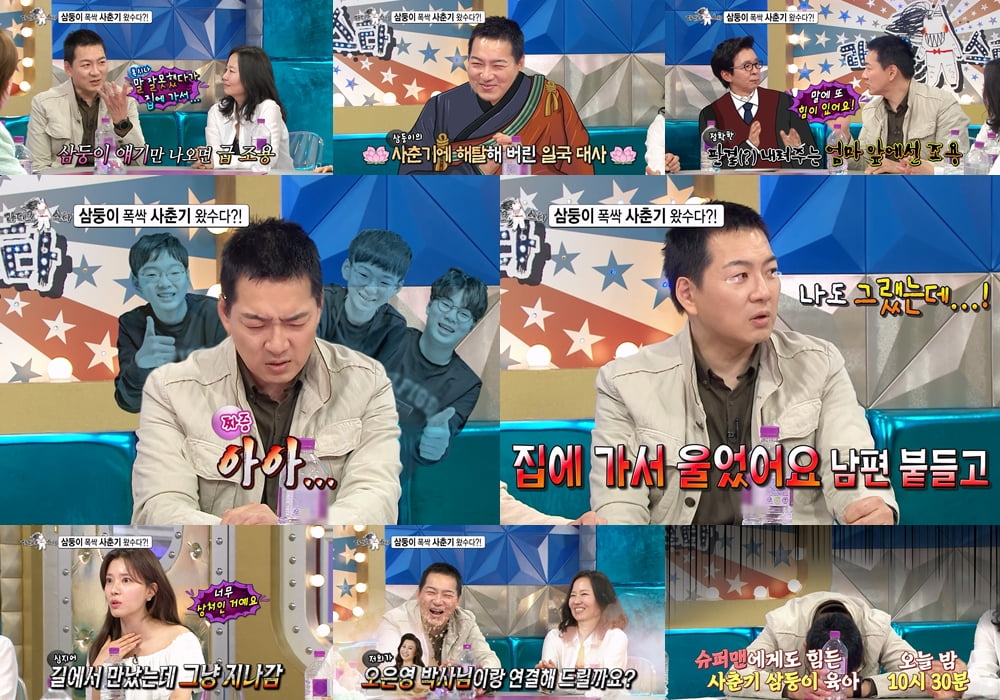 사진 제공=MBC '라디오스타'