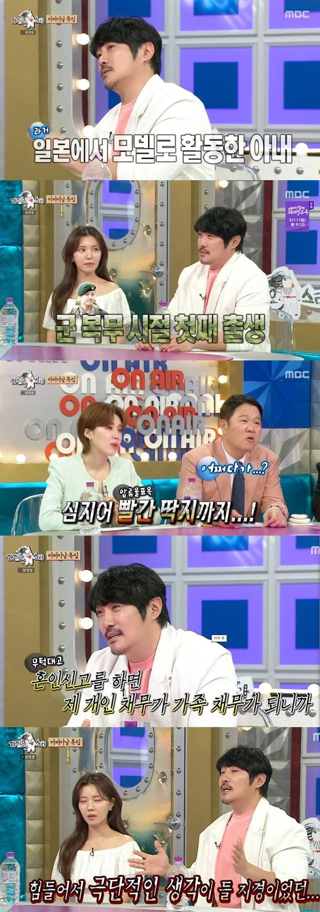 KCM 아내, 알고보니 日 모델이었다…"첫눈에 반해, 군대서 첫째 임신" ('라스')