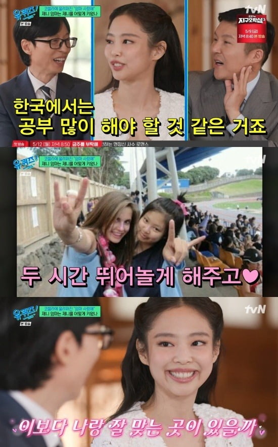 사진=tvN