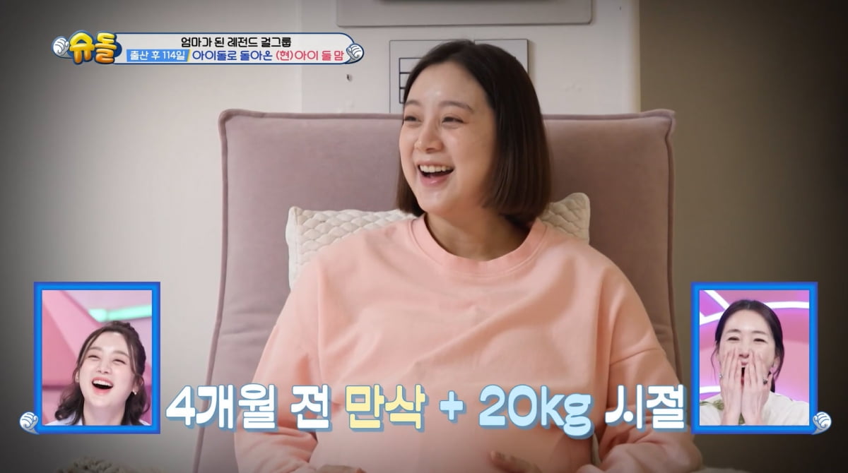 원더걸스 혜림, 둘째 출산 114일 만에 17kg 감량…블랙 원피스핏은 현역 걸그룹('슈돌')