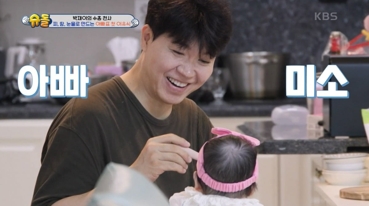 사진=KBS2 '슈퍼맨이 돌아왔다' 캡처