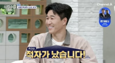 [종합] 김종민, 유재석·이효리도 소용 없었나…"결혼식 적자 났다니까" 고백 ('신랑수업')