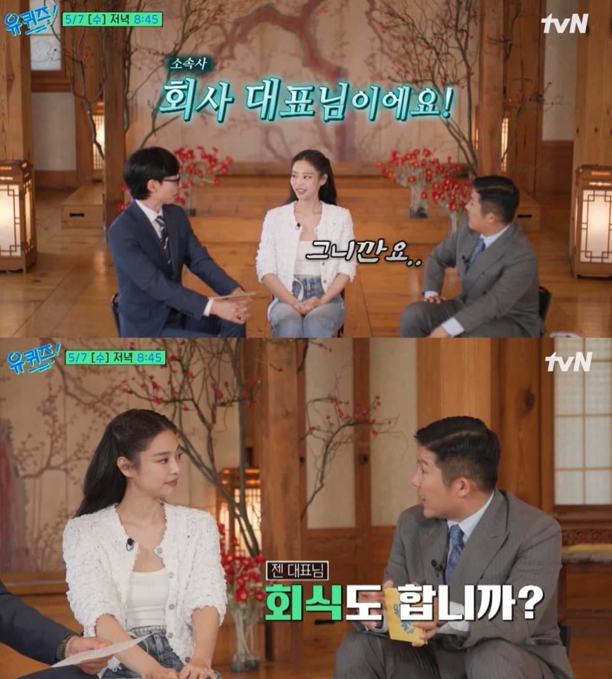 사진=tvN