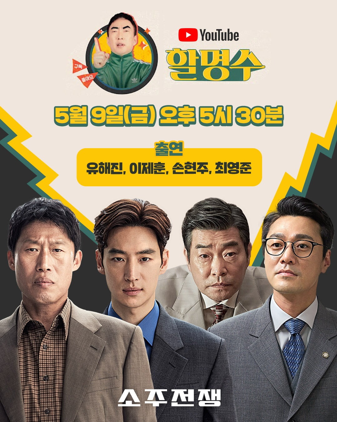 사진제공=쇼박스, 더램프