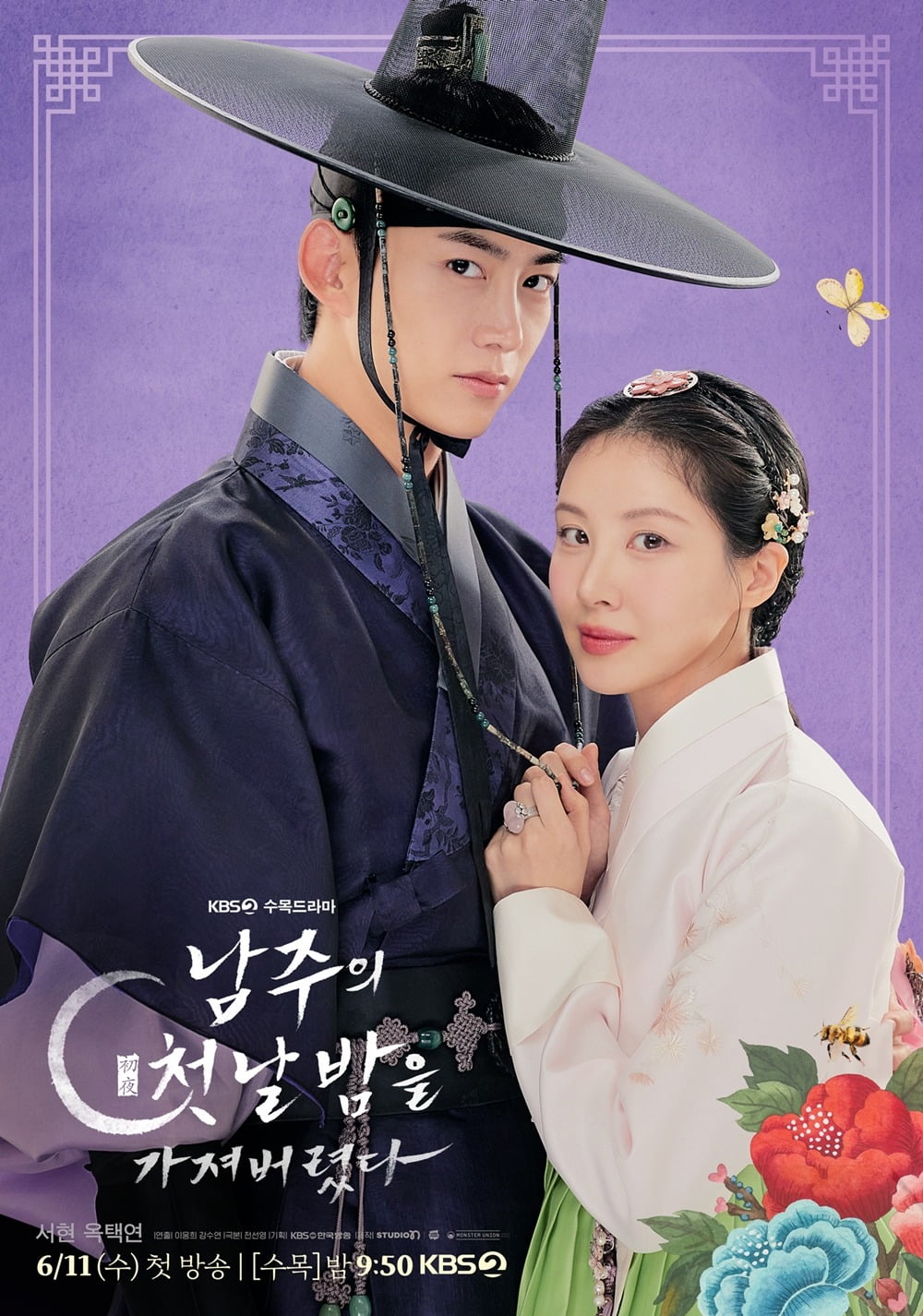 사진=KBS2