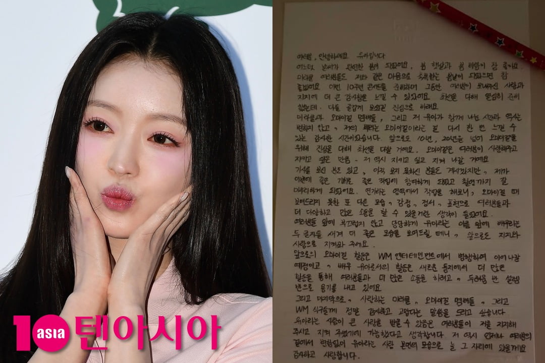 사진=텐아시아 DB, 유아 SNS