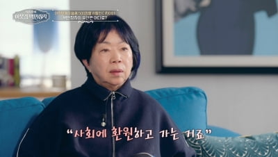 "유산? 조카 안 물려줘"…'1400평 대저택 미술관 보유' 구정순, 사회 환원 약속 ('백만장자')