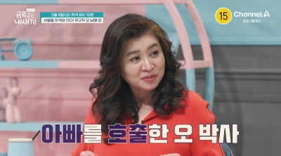 오은영, 결국 금쪽이 아빠 호출 사태…가족 원격 조종하듯 심부름+오남매 방치 ('금쪽같은')