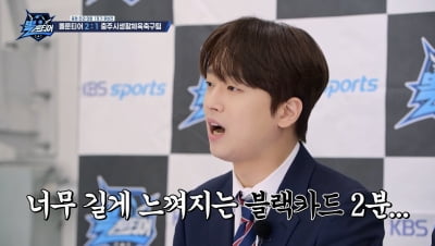 "너무 귀여운데요" 이찬원, 예상치 못한 명대사에 '심쿵' ('뽈룬티어')