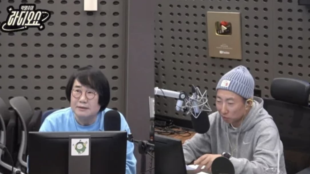 사진=KBS 쿨FM '박명수의 라디오쇼' 캡처
